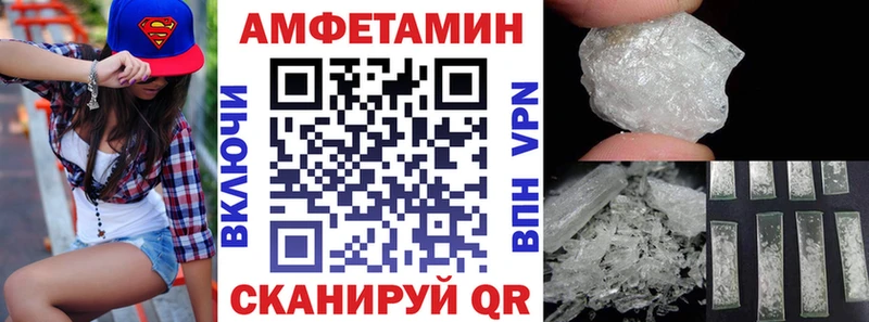 АМФЕТАМИН Premium  Купить  Грайворон 