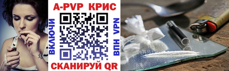 APVP Соль  Купить  Грайворон 