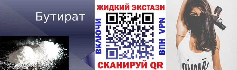 Бутират оксибутират  Купить где  Грайворон 