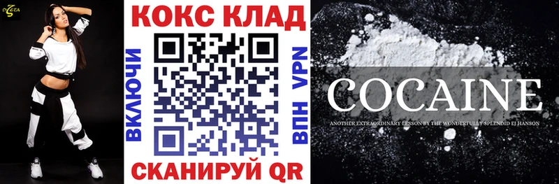 Кокаин Fish Scale  Купить закладки  Грайворон 