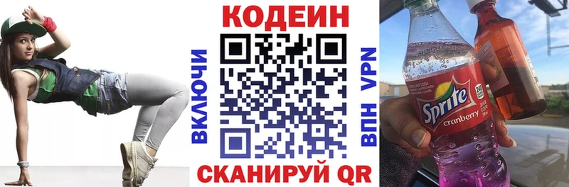 Codein Purple Drank  Купить где  Грайворон 