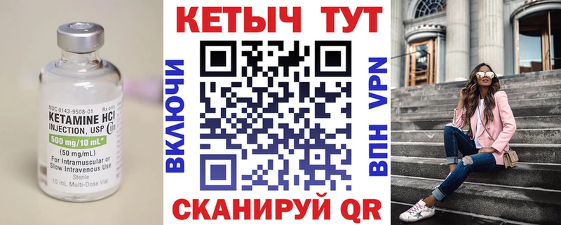 КЕТАМИН ketamine  Купить закладки  Грайворон 